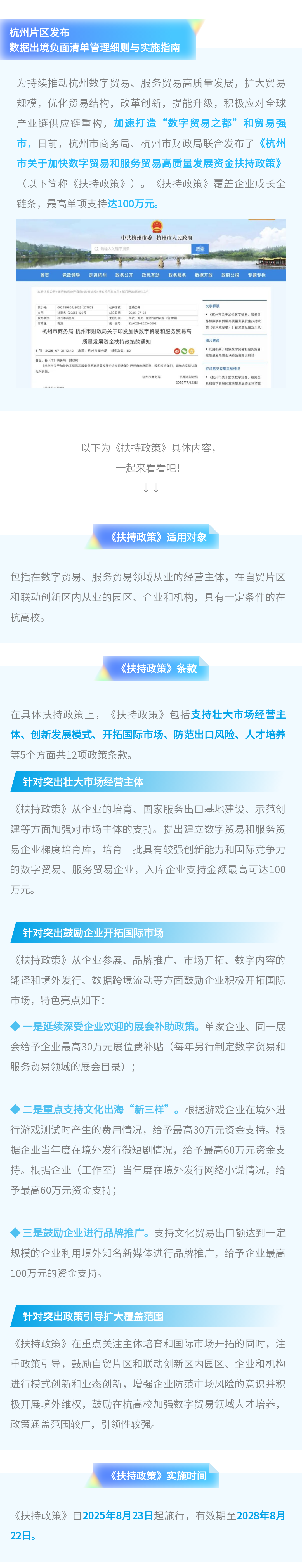 135editor_08111420_68998bb0b69fb20250811142032.png