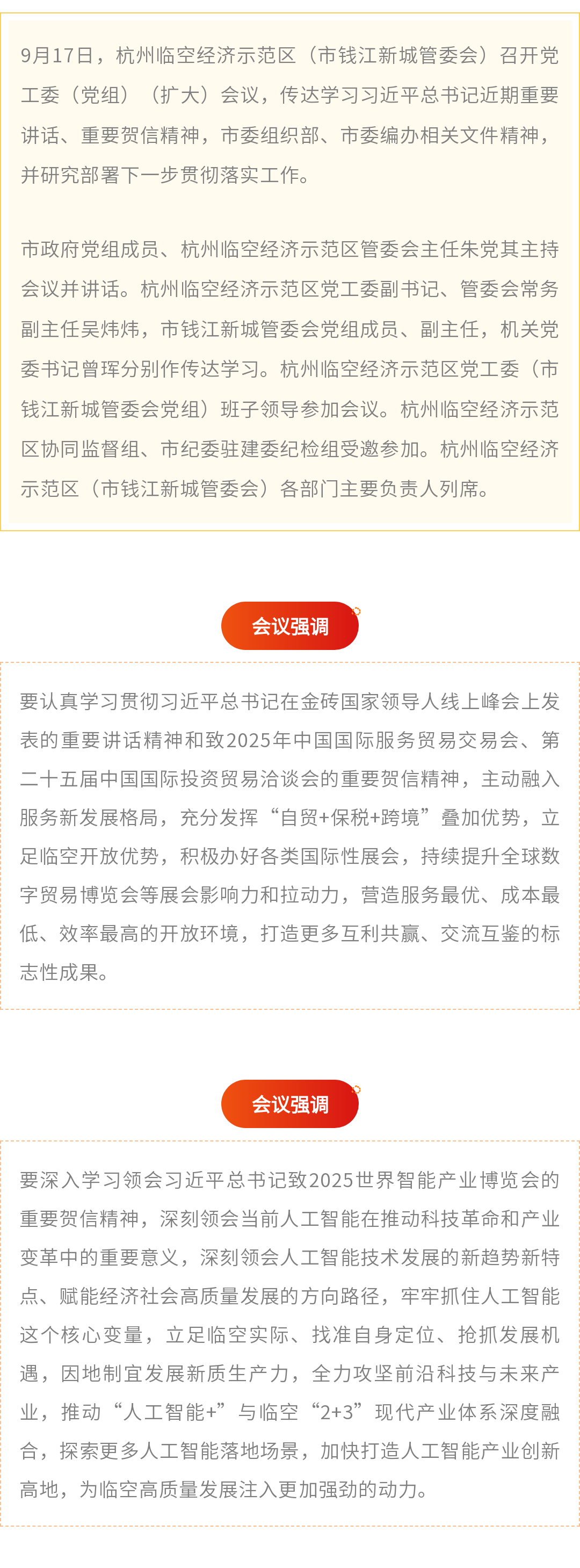 135editor_09180950_68cb6565239f520250918095029.png